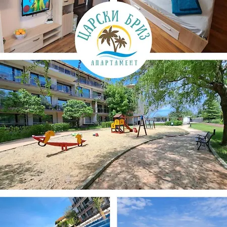 Едностаен Апартамент - Царски Бриз * Sozopol